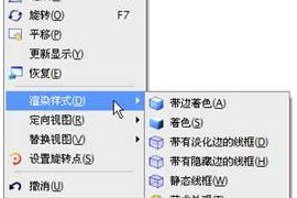 UG基础-视图操作的流程