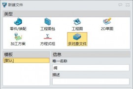 使用中望3D进行阀自下而上设计和渲染（上）（图文教程）