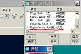 产品设计－Proe分模小技巧