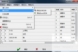 中望CAD如何快速批量提取txt文本数据（图文教程）