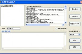 浩辰CAD2011机械_（23）技术要求标注（图文教程）
