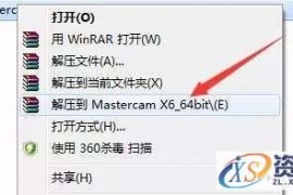 Mastercam X6软件图文安装教程