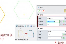 中望3D特色功能“草图编辑”介绍（图文教程）