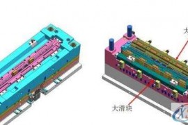 塑胶模具设计--滑块典型类型结构讲解塑胶模具设计--滑块典型类型结构讲解