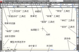 AutoCAD2013教程（课件）（图文教程）