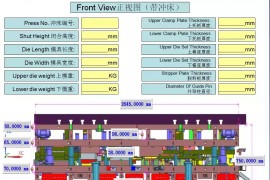 二十年模具行业巨头企业的连续模具下模设计标准