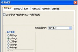 浩辰CAD2013之六十五：CAD之草图与极轴设置（图文教程）