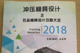 塑胶模具注塑制品出现翘曲和变形要如何解决