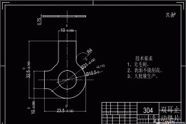 单耳止动垫圈模具设计机械结构设计