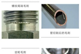 你知道如何解决毛刺问题吗？