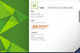 Vero_VISI_V2020软件下载