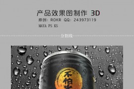 3dsMax材质贴图制作产品效果图(图文教程)