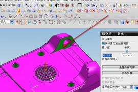 UG模具设计：如何利用移动面拔模UG模具设计：如何利用移动面拔模
