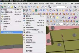 UG编程之一些非常好用的拆电极命令！