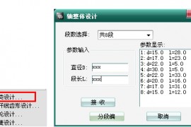 浩辰CAD2011机械_（9）轴类零件绘制（图文教程）