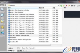中望CAD如何制作绘图模板（图文教程）