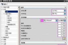 UG模具设计：出工程图标注参数的设置
