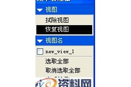 Pro/E工程图教程-(3)视频编辑（图文教程）
