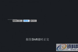 CAD Shift键用法大全，你知道几个呢？