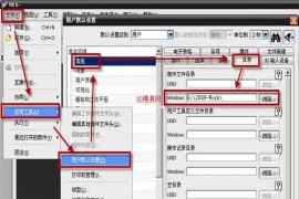 UGNX6.0操作技巧与问题解决（图文教程）