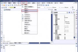 ZWCAD中如何添加线型（图文教程）