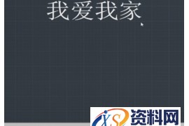 CAD中如何快速将文字变成线条