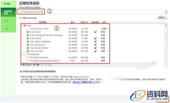 CREO4.0 软件图文安装教程,CREO4.0 软件图文安装教程,安装,文件夹,点击,PTC,文件,第13张