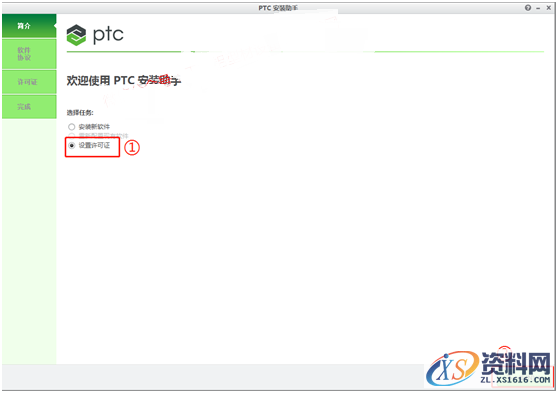 CREO4.0 软件图文安装教程,CREO4.0 软件图文安装教程,安装,文件夹,点击,PTC,文件,第7张
