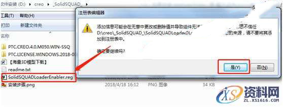 CREO4.0 软件图文安装教程,CREO4.0 软件图文安装教程,安装,文件夹,点击,PTC,文件,第17张