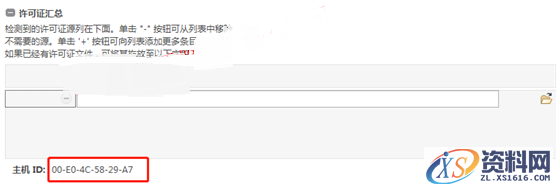 CREO 5.0 软件图文安装教程,CREO 5.0 软件图文安装教程,安装,文件夹,点击,Creo,PTC,第5张