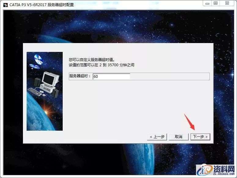 Catia V5-6R2017软件图文安装教程,Catia V5-6R2017软件图文安装教程,点击,安装,图示,打开,文件夹,第11张