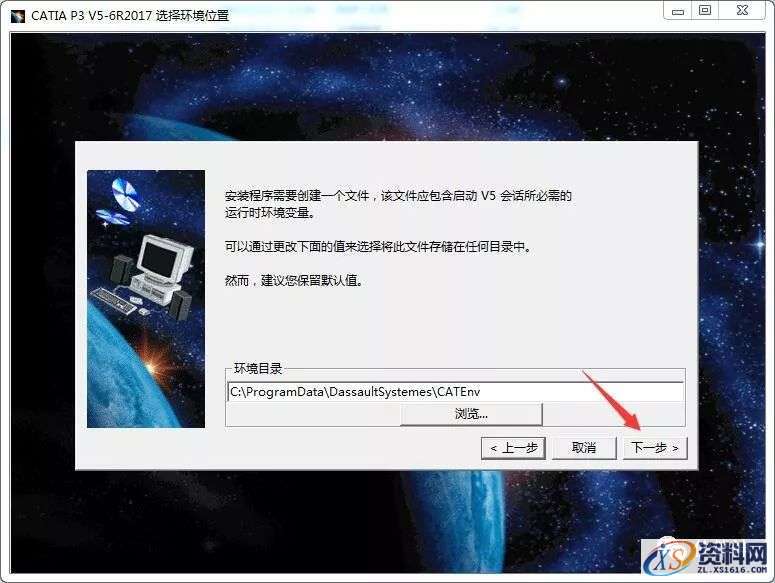 Catia V5-6R2017软件图文安装教程,Catia V5-6R2017软件图文安装教程,点击,安装,图示,打开,文件夹,第7张