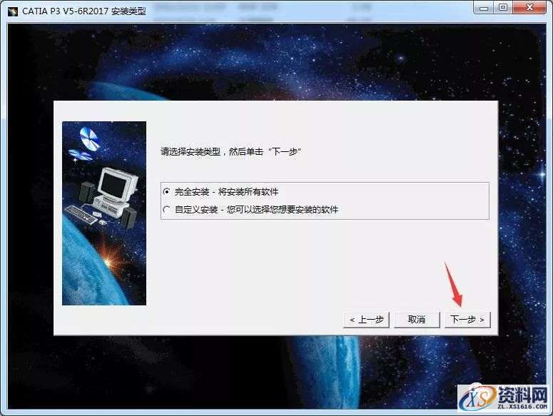 Catia V5-6R2017软件图文安装教程,Catia V5-6R2017软件图文安装教程,点击,安装,图示,打开,文件夹,第9张