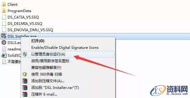 Catia V5-6R2017软件图文安装教程,Catia V5-6R2017软件图文安装教程,点击,安装,图示,打开,文件夹,第19张