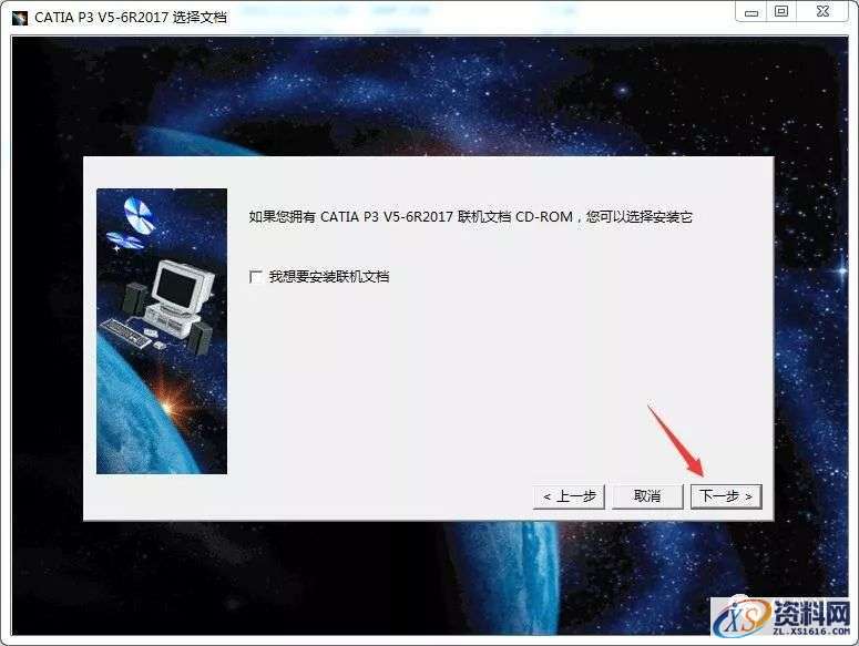 Catia V5-6R2017软件图文安装教程,Catia V5-6R2017软件图文安装教程,点击,安装,图示,打开,文件夹,第15张
