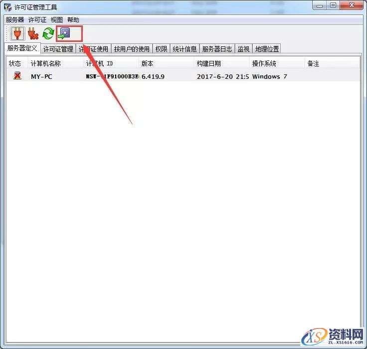 Catia V5-6R2017软件图文安装教程,Catia V5-6R2017软件图文安装教程,点击,安装,图示,打开,文件夹,第32张
