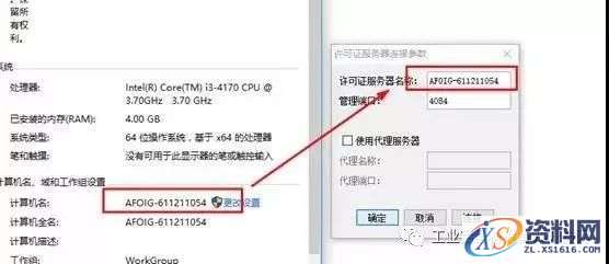 Catia V5-6R2016软件图文安装教程,Catia V5-6R2016软件图文安装教程,盘,SolidSQUAD,ProgramData,DassaultSystemes,生效,第19张