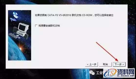 Catia V5-6R2016软件图文安装教程,Catia V5-6R2016软件图文安装教程,盘,SolidSQUAD,ProgramData,DassaultSystemes,生效,第11张