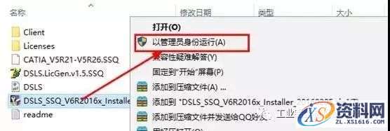 Catia V5-6R2016软件图文安装教程,Catia V5-6R2016软件图文安装教程,盘,SolidSQUAD,ProgramData,DassaultSystemes,生效,第16张