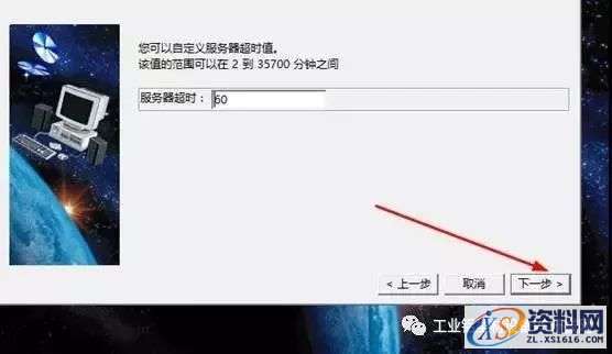 Catia V5-6R2014软件图文安装教程,Catia V5-6R2014软件图文安装教程,盘,SolidSQUAD,ProgramData,localhost,CATIA,第7张