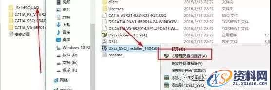 Catia V5-6R2014软件图文安装教程,Catia V5-6R2014软件图文安装教程,盘,SolidSQUAD,ProgramData,localhost,CATIA,第14张