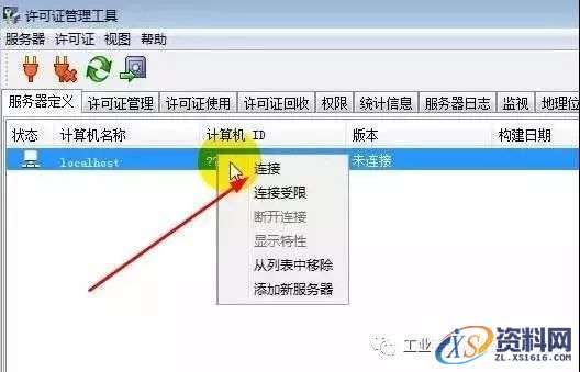 Catia V5-6R2014软件图文安装教程,Catia V5-6R2014软件图文安装教程,盘,SolidSQUAD,ProgramData,localhost,CATIA,第18张
