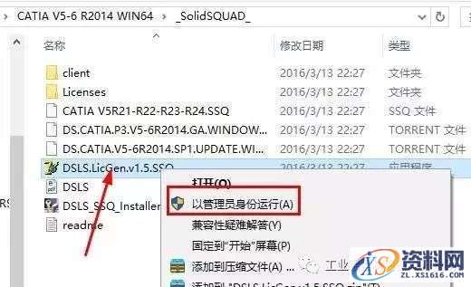 Catia V5-6R2014软件图文安装教程,Catia V5-6R2014软件图文安装教程,盘,SolidSQUAD,ProgramData,localhost,CATIA,第20张