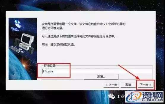 Catia V5R21软件图文安装教程,Catia V5R21软件图文安装教程,盘,I3D,EX2,ED2,DIC,第4张