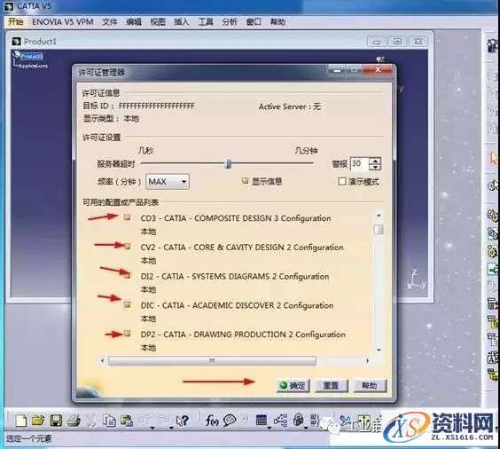 Catia V5R21软件图文安装教程,Catia V5R21软件图文安装教程,盘,I3D,EX2,ED2,DIC,第17张