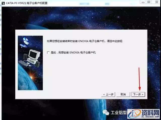 Catia V5R21软件图文安装教程,Catia V5R21软件图文安装教程,盘,I3D,EX2,ED2,DIC,第8张