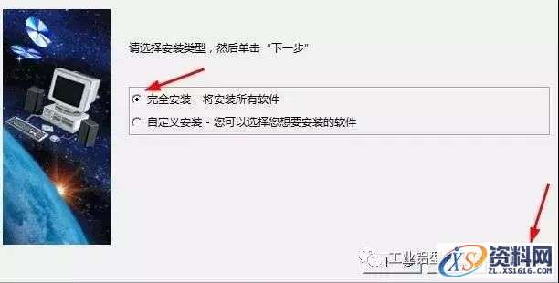 Catia V5R21软件图文安装教程,Catia V5R21软件图文安装教程,盘,I3D,EX2,ED2,DIC,第5张