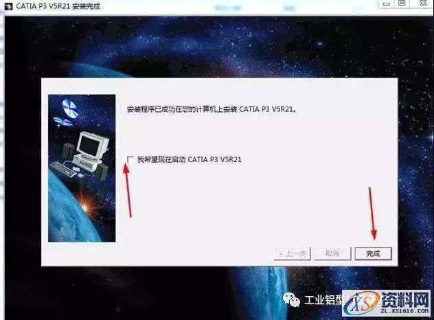 Catia V5R21软件图文安装教程,Catia V5R21软件图文安装教程,盘,I3D,EX2,ED2,DIC,第14张