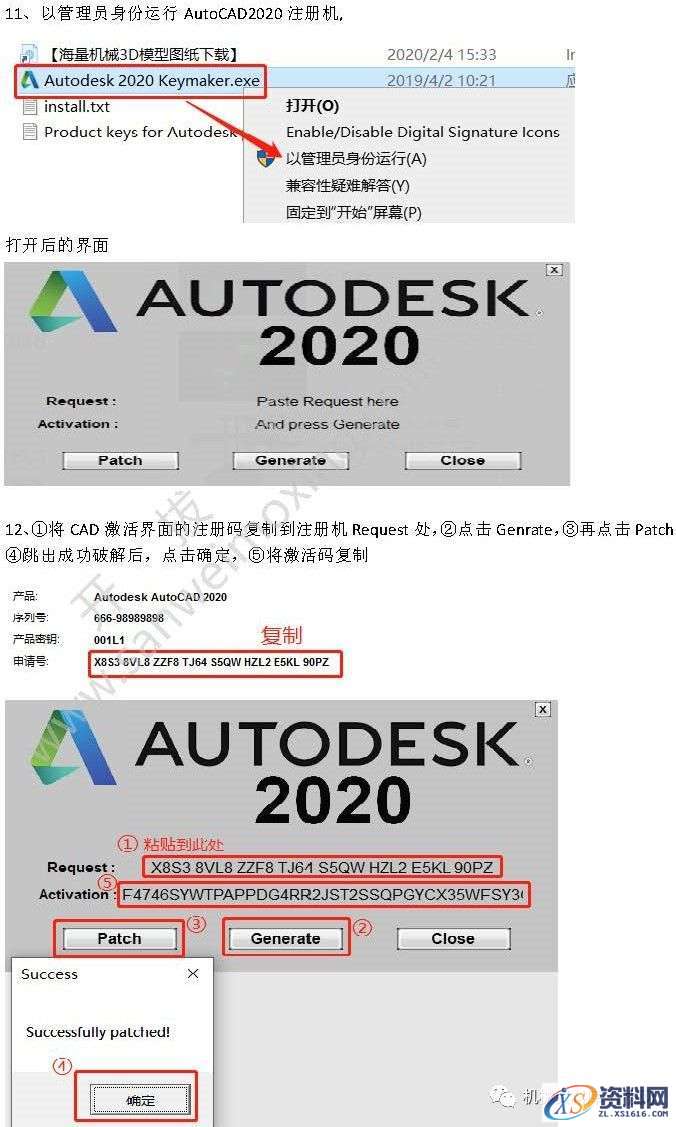 AutoCAD 2020 软件图文安装教程,安装,环境,密钥,win,64bit,第6张 AutoCAD 2020 软件图文安装教程,AutoCAD 2020 软件图文安装教程,安装,环境,密钥,win,64bit,第6张