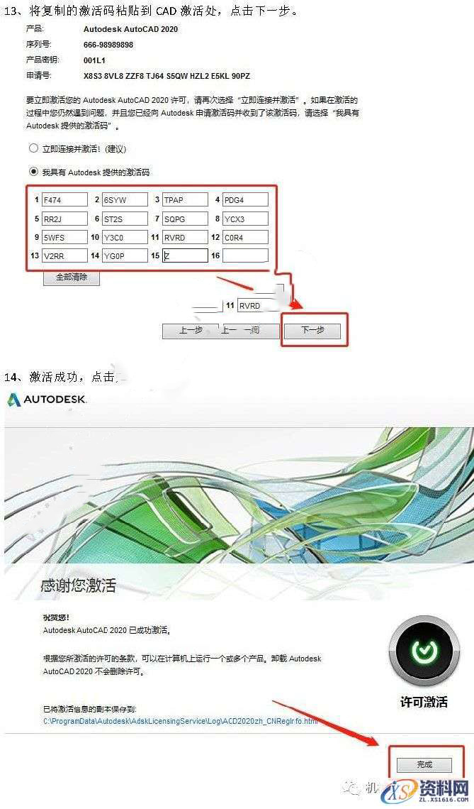 AutoCAD 2020 软件图文安装教程,安装,环境,密钥,win,64bit,第7张 AutoCAD 2020 软件图文安装教程,AutoCAD 2020 软件图文安装教程,安装,环境,密钥,win,64bit,第7张